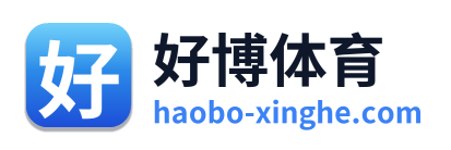 好博体育